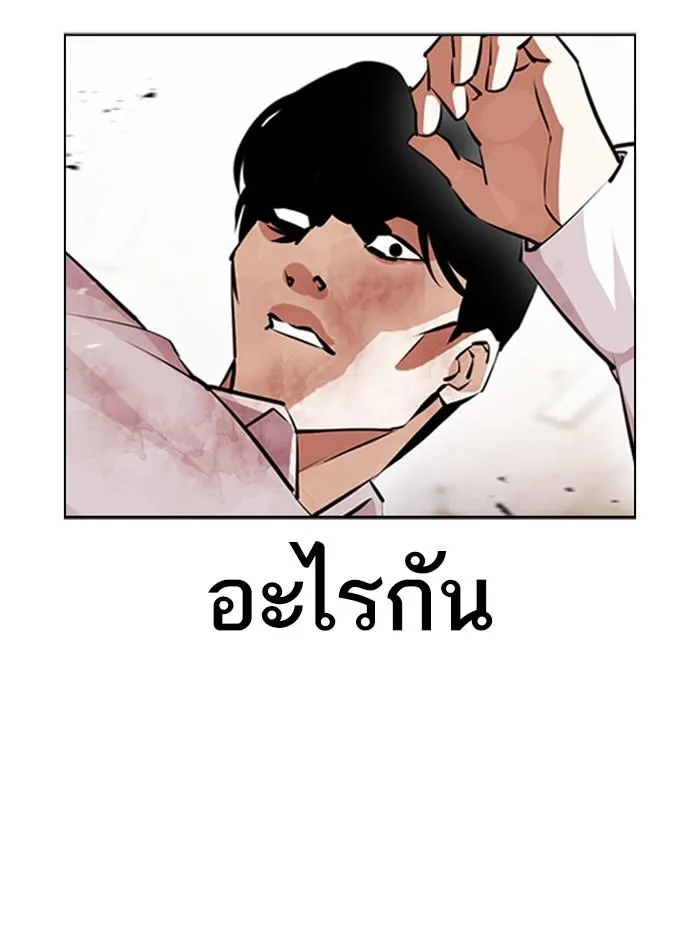 Lookism ลุกคิซึม ตอนที่ 390 หน้า 96