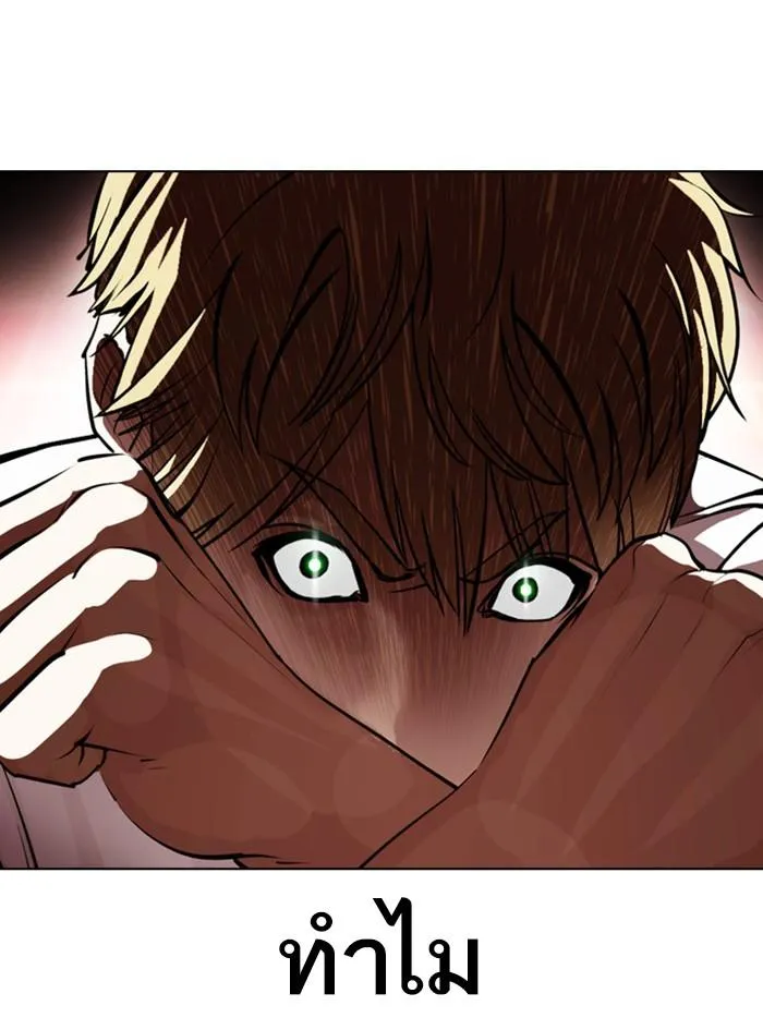 Lookism ลุกคิซึม ตอนที่ 390 หน้า 97