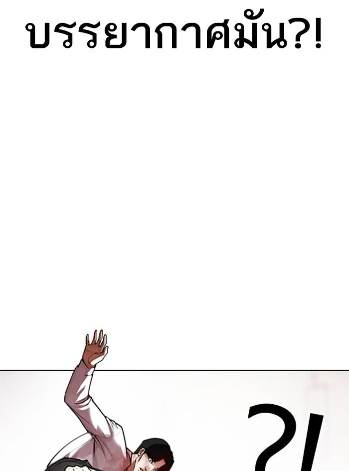 Lookism ลุกคิซึม ตอนที่ 390 หน้า 98