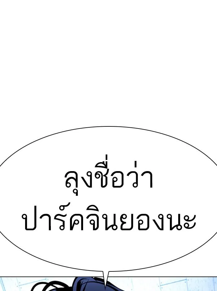Lookism ลุกคิซึม ตอนที่ 394 หน้า 1