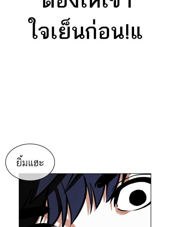 Lookism ลุกคิซึม ตอนที่ 394 หน้า 10