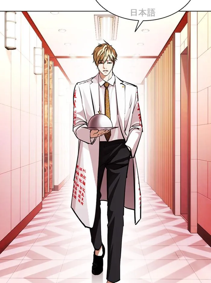 Lookism ลุกคิซึม ตอนที่ 394 หน้า 100