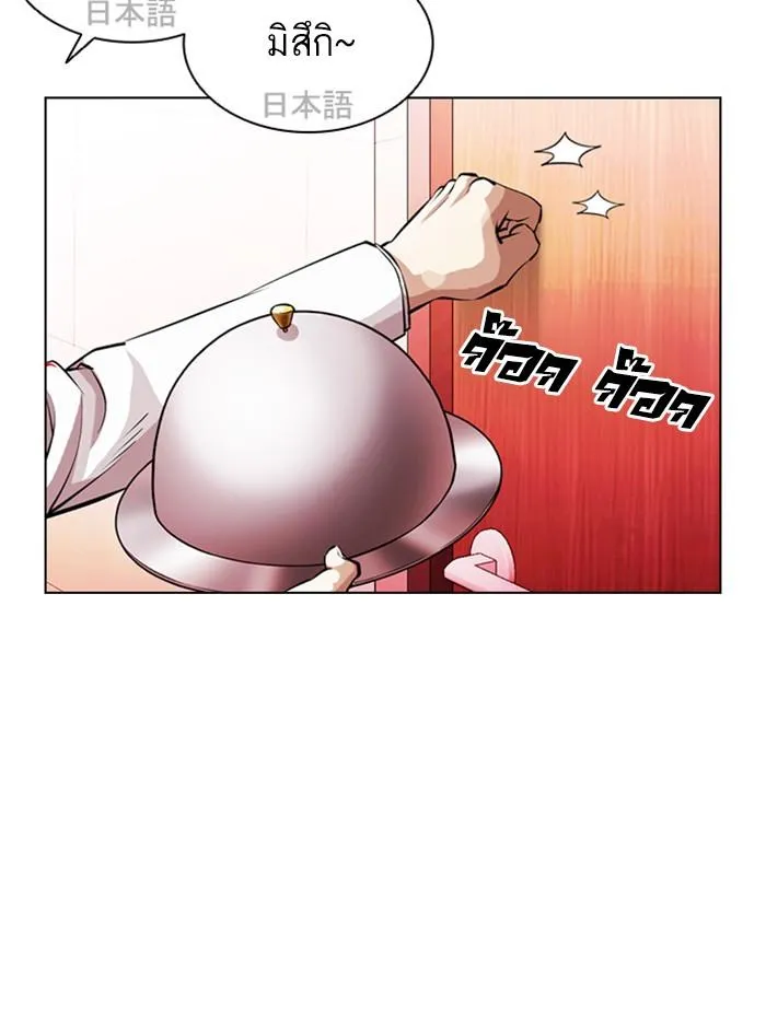 Lookism ลุกคิซึม ตอนที่ 394 หน้า 104