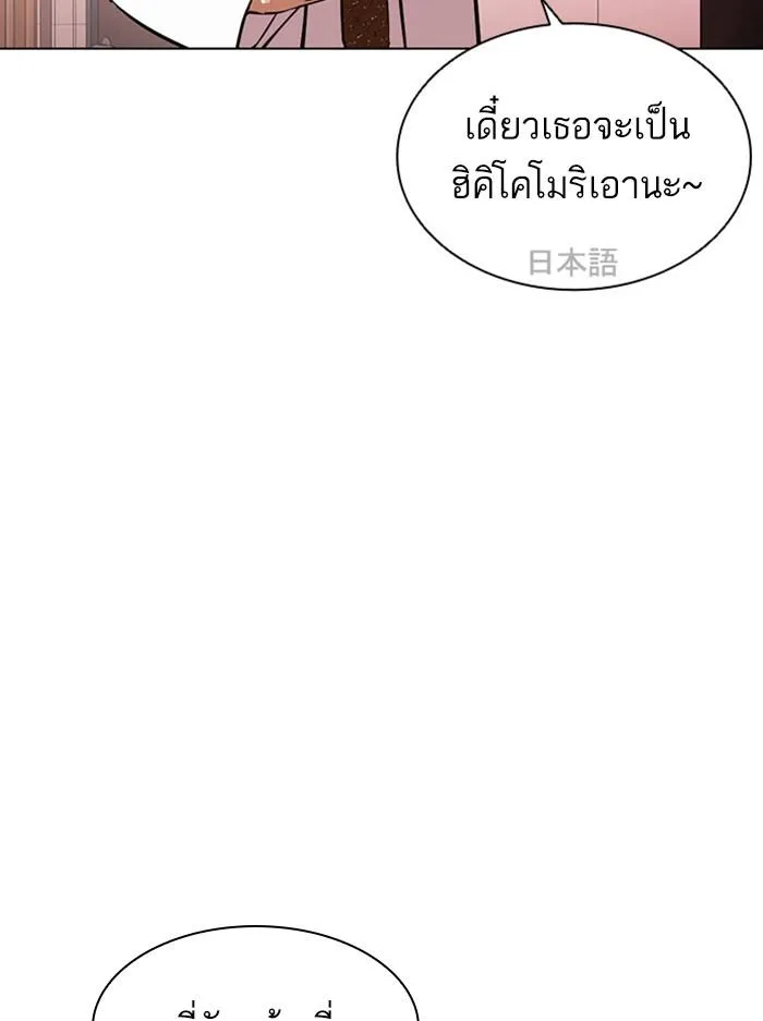 Lookism ลุกคิซึม ตอนที่ 394 หน้า 106