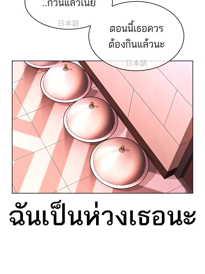 Lookism ลุกคิซึม ตอนที่ 394 หน้า 107