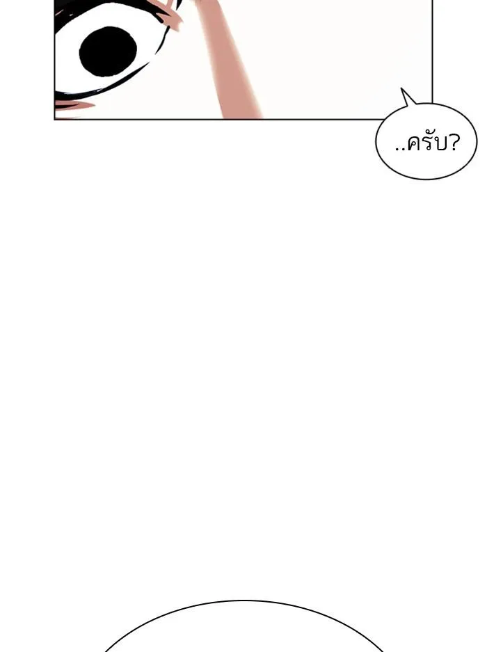 Lookism ลุกคิซึม ตอนที่ 394 หน้า 11