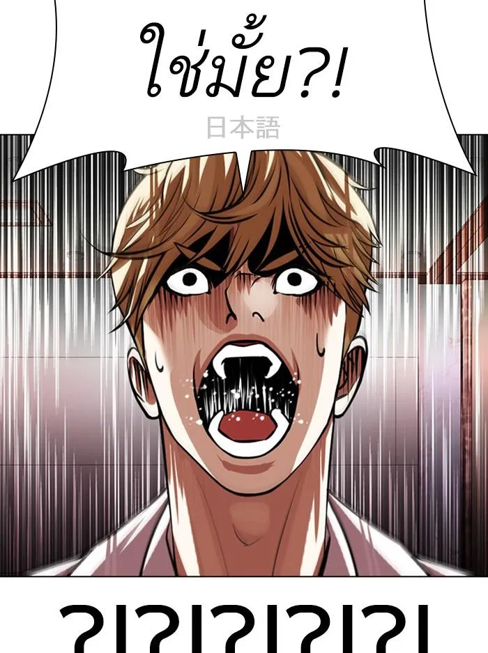 Lookism ลุกคิซึม ตอนที่ 394 หน้า 110