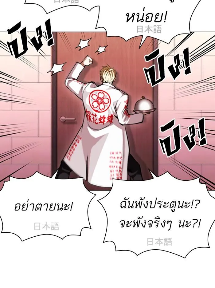 Lookism ลุกคิซึม ตอนที่ 394 หน้า 112