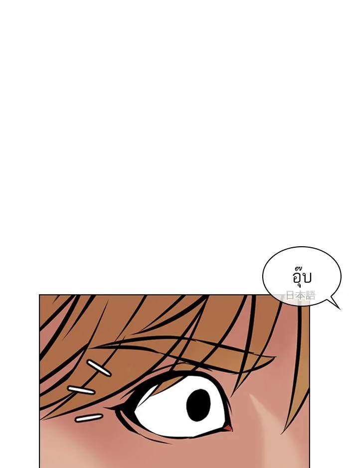 Lookism ลุกคิซึม ตอนที่ 394 หน้า 113