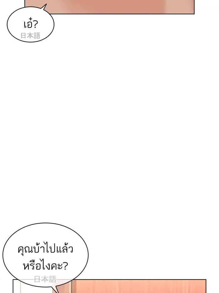 Lookism ลุกคิซึม ตอนที่ 394 หน้า 114