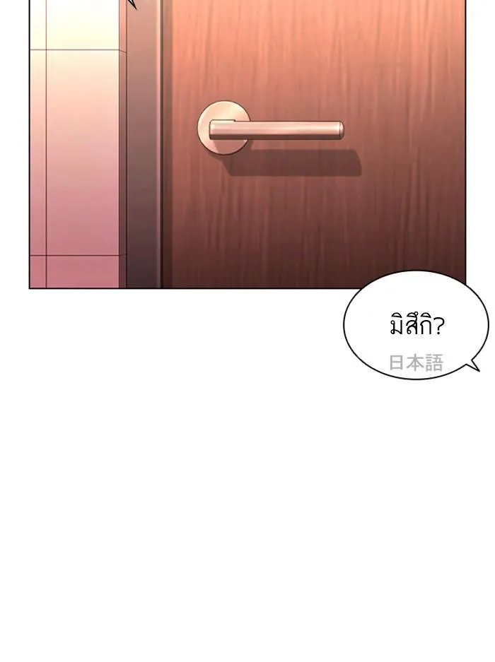 Lookism ลุกคิซึม ตอนที่ 394 หน้า 115