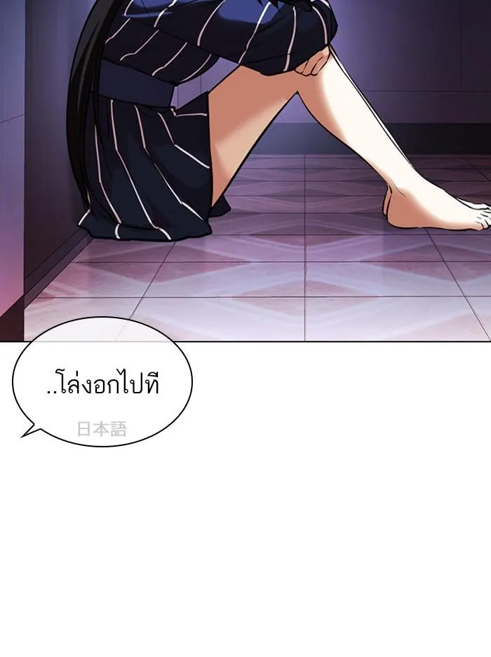 Lookism ลุกคิซึม ตอนที่ 394 หน้า 117
