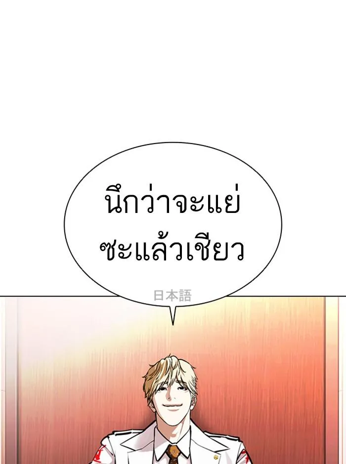 Lookism ลุกคิซึม ตอนที่ 394 หน้า 118