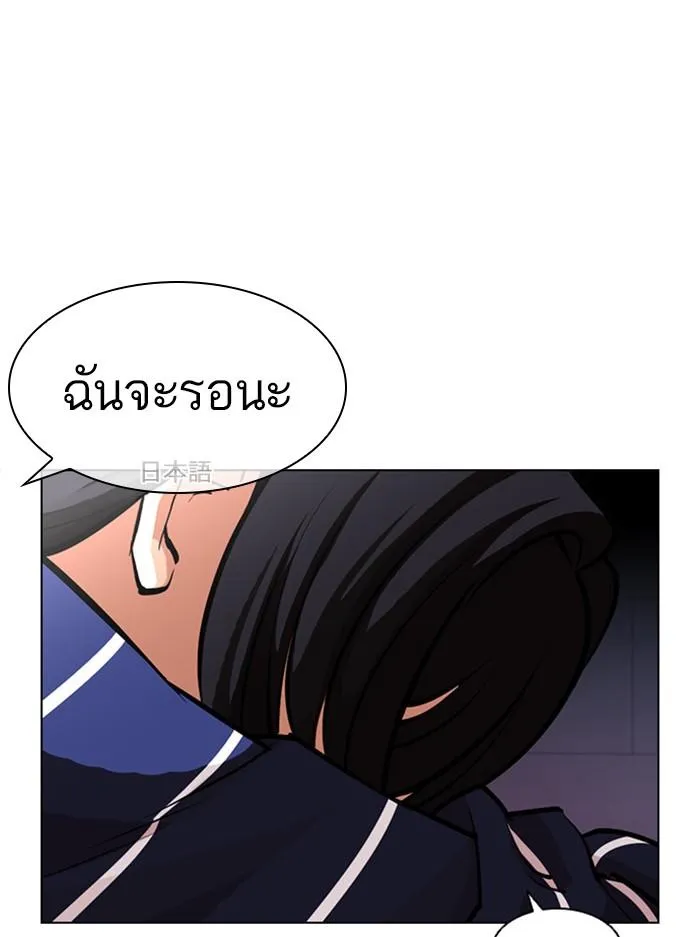 Lookism ลุกคิซึม ตอนที่ 394 หน้า 120