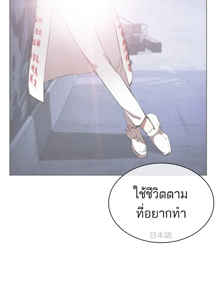 Lookism ลุกคิซึม ตอนที่ 394 หน้า 124