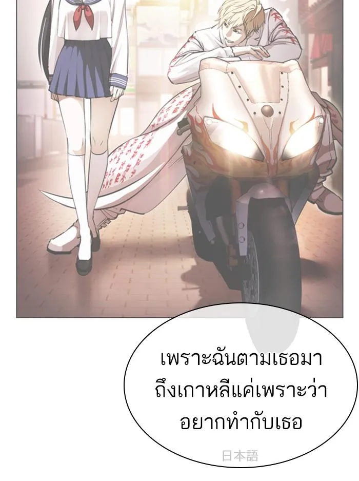 Lookism ลุกคิซึม ตอนที่ 394 หน้า 126
