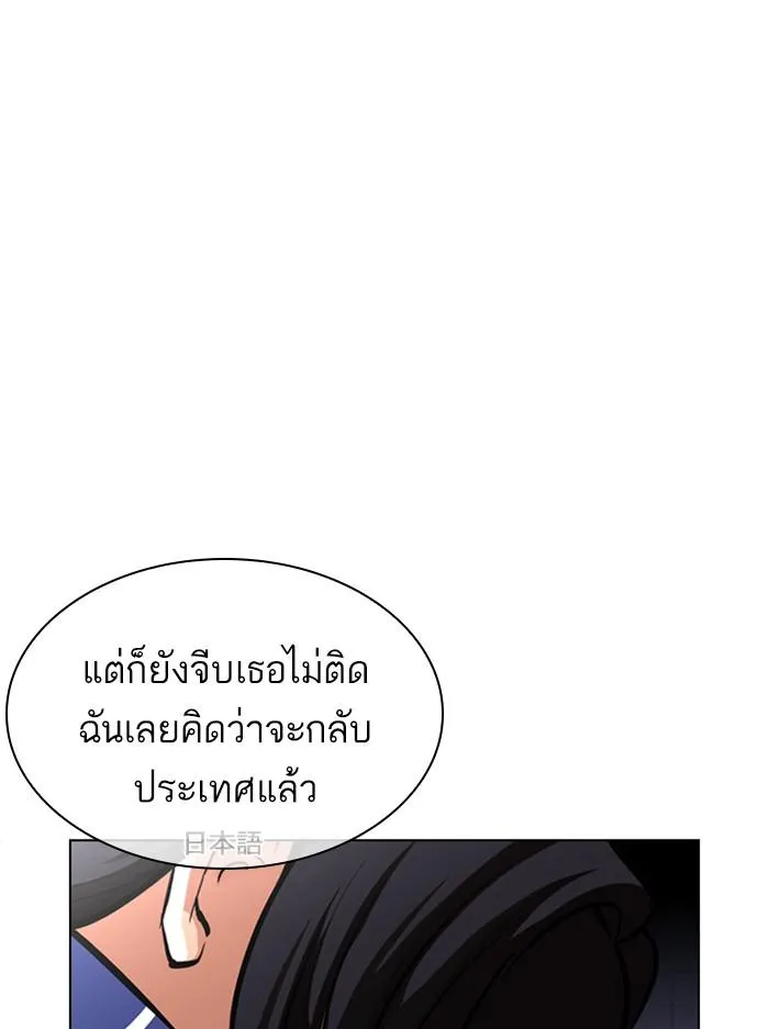 Lookism ลุกคิซึม ตอนที่ 394 หน้า 127