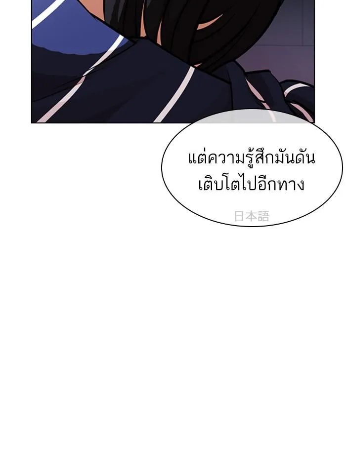 Lookism ลุกคิซึม ตอนที่ 394 หน้า 128