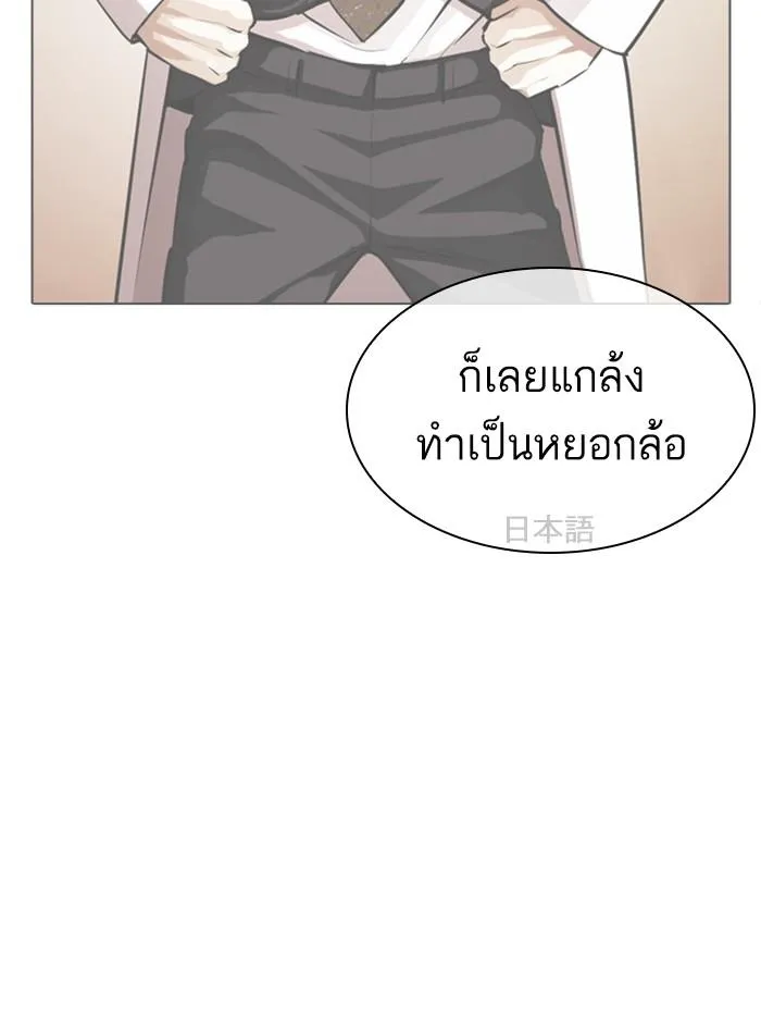 Lookism ลุกคิซึม ตอนที่ 394 หน้า 130