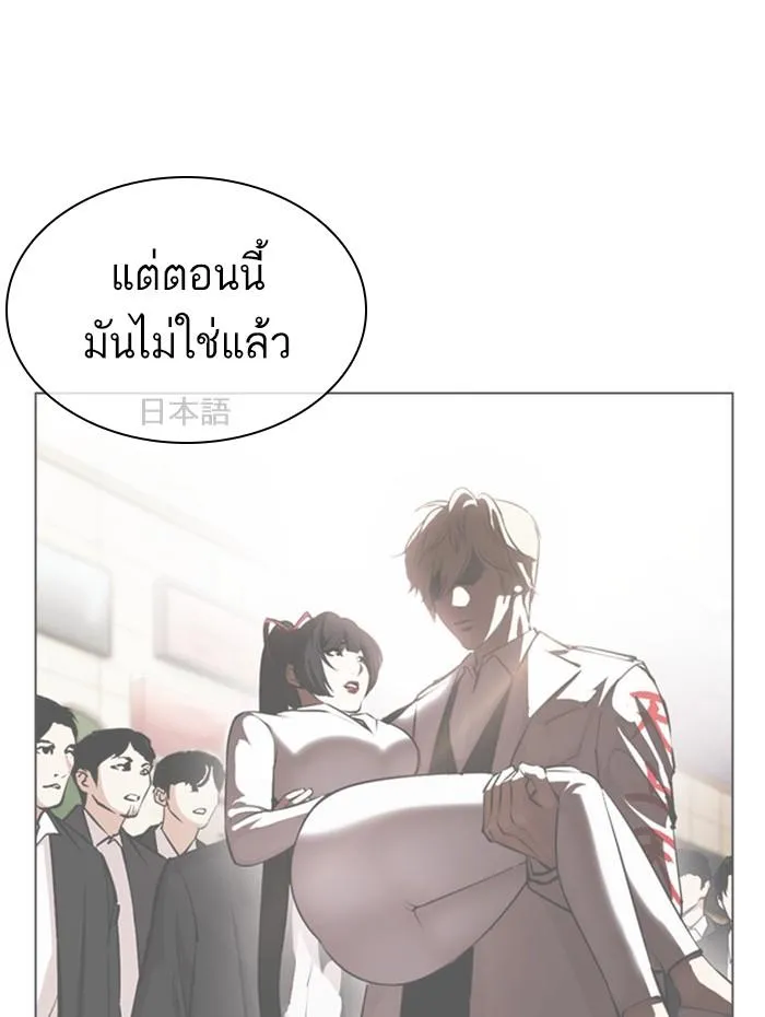 Lookism ลุกคิซึม ตอนที่ 394 หน้า 131