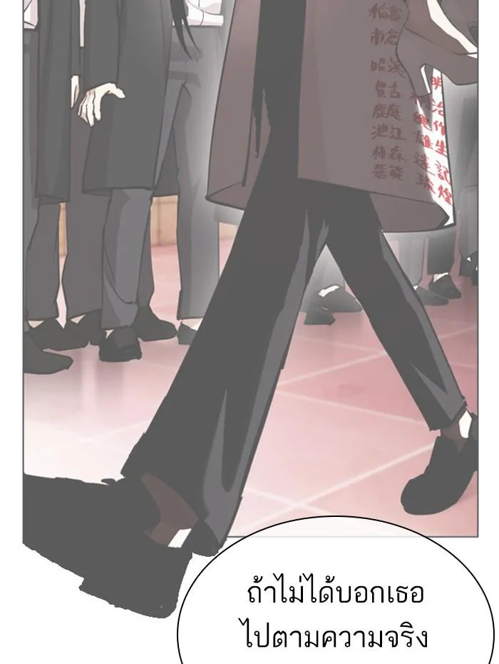 Lookism ลุกคิซึม ตอนที่ 394 หน้า 132