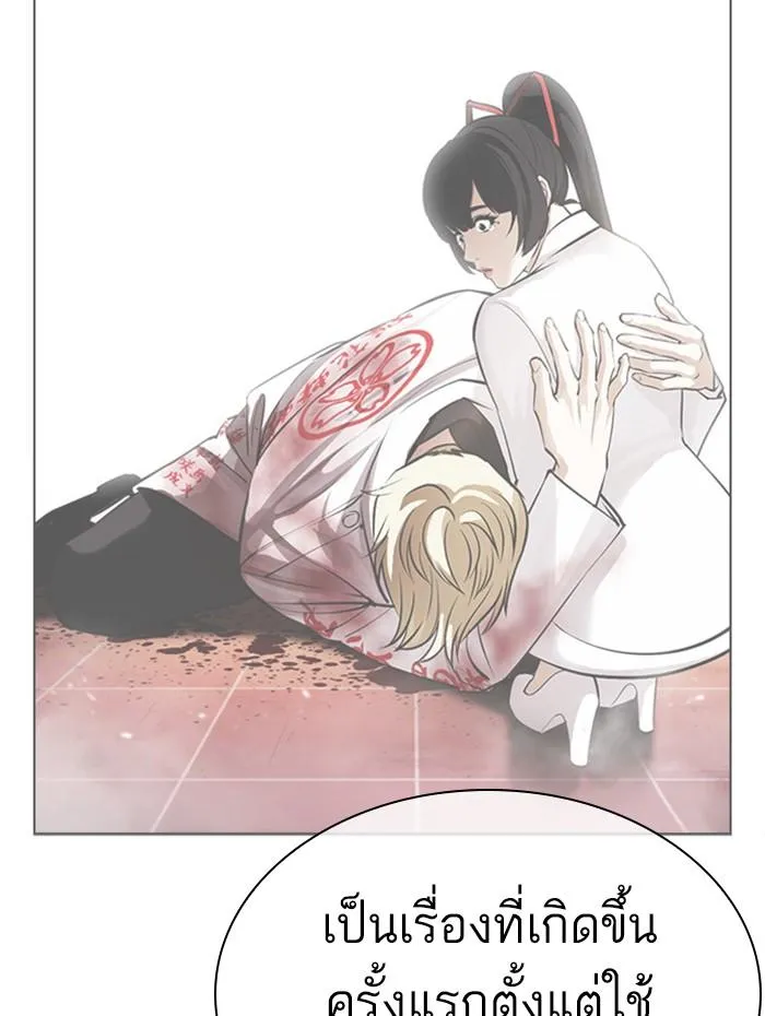 Lookism ลุกคิซึม ตอนที่ 394 หน้า 134