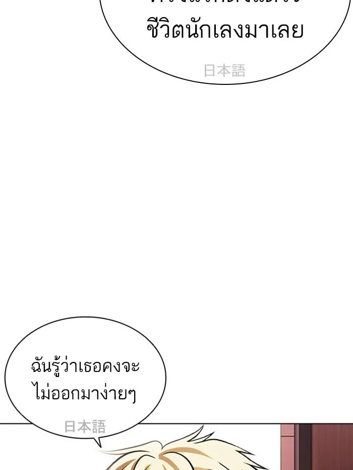 Lookism ลุกคิซึม ตอนที่ 394 หน้า 135