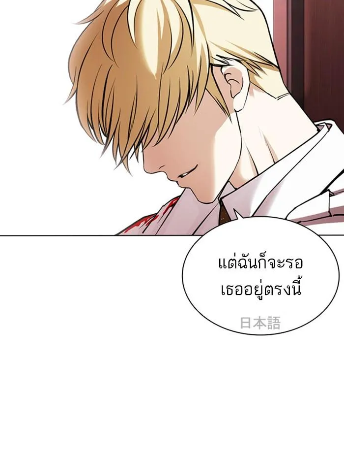 Lookism ลุกคิซึม ตอนที่ 394 หน้า 136