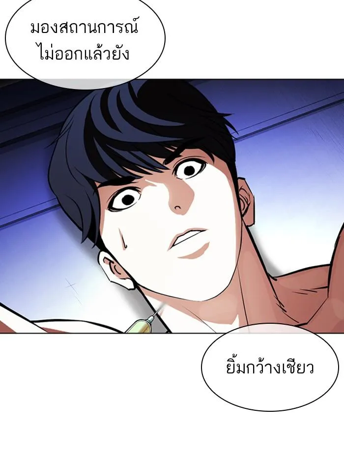 Lookism ลุกคิซึม ตอนที่ 394 หน้า 14