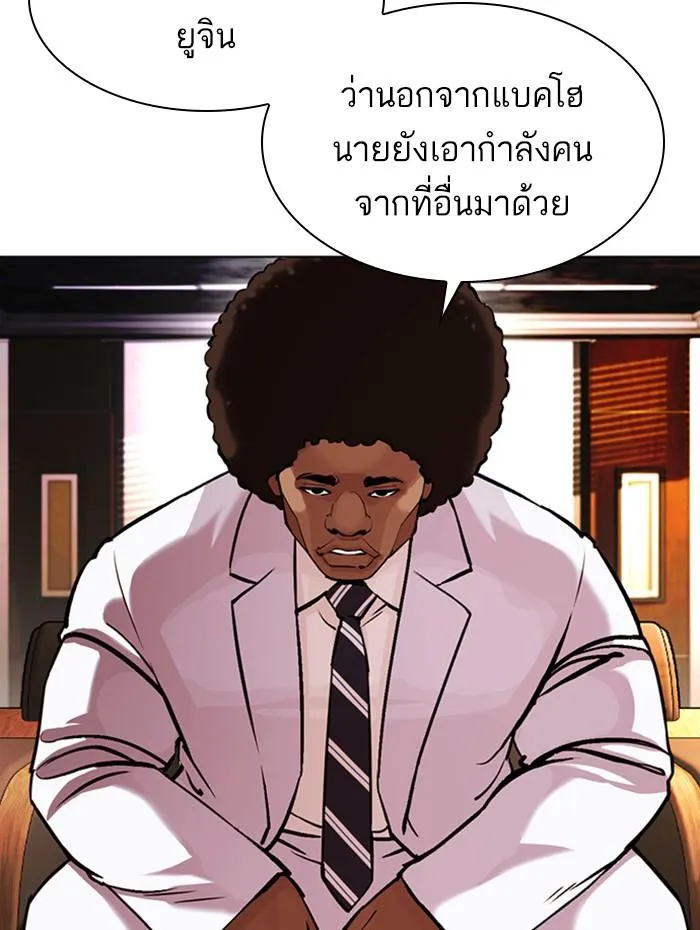Lookism ลุกคิซึม ตอนที่ 394 หน้า 142