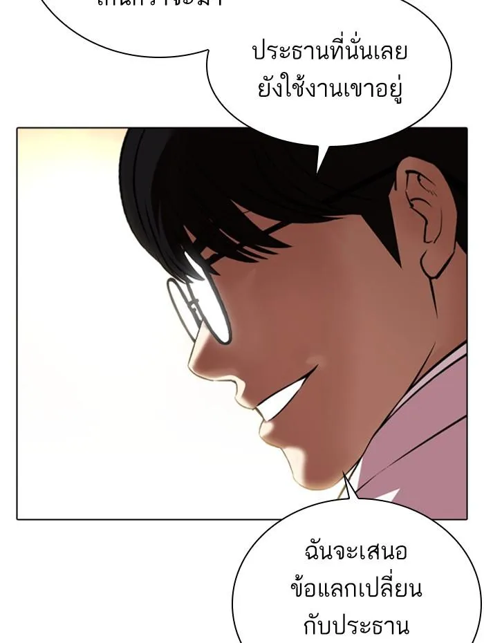 Lookism ลุกคิซึม ตอนที่ 394 หน้า 146
