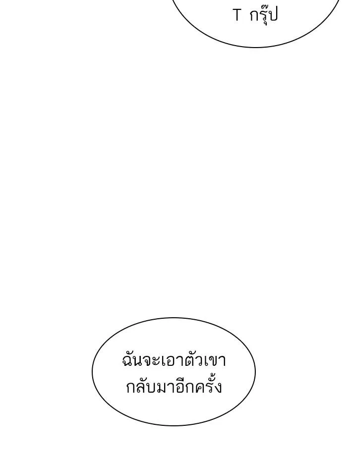 Lookism ลุกคิซึม ตอนที่ 394 หน้า 147