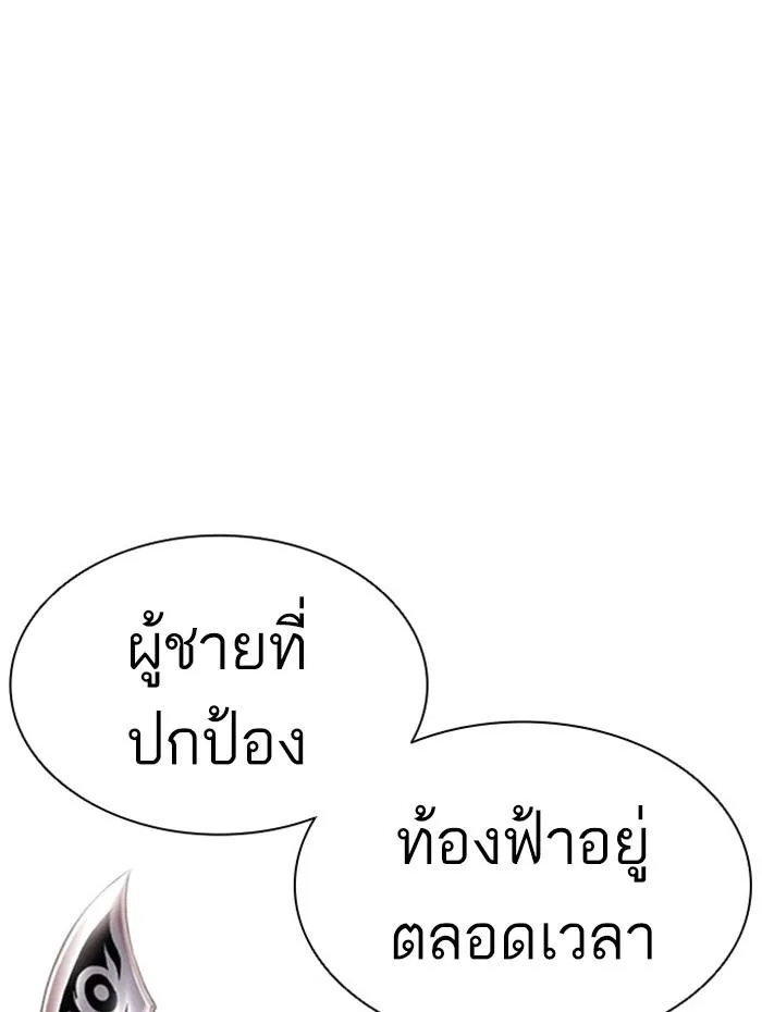 Lookism ลุกคิซึม ตอนที่ 394 หน้า 148