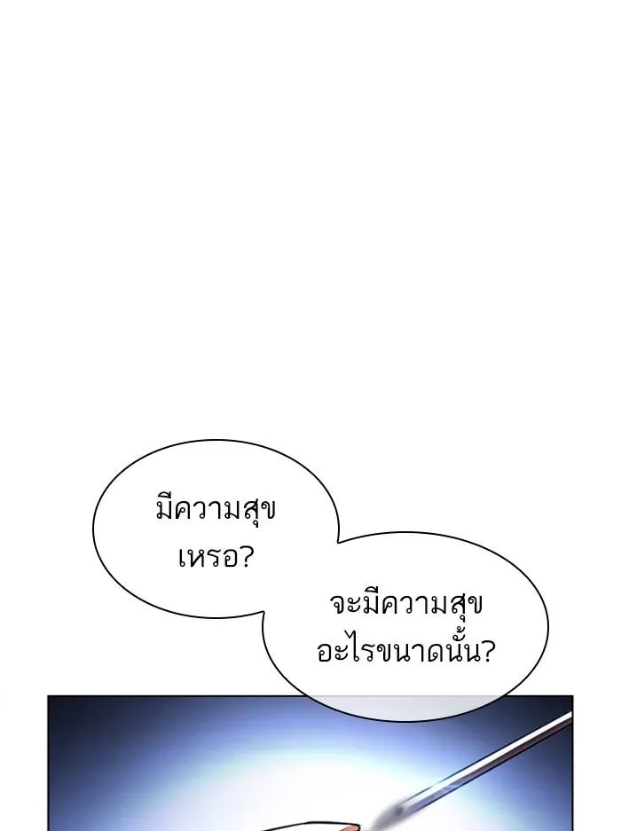 Lookism ลุกคิซึม ตอนที่ 394 หน้า 15