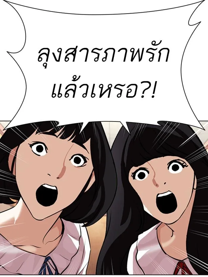 Lookism ลุกคิซึม ตอนที่ 394 หน้า 154