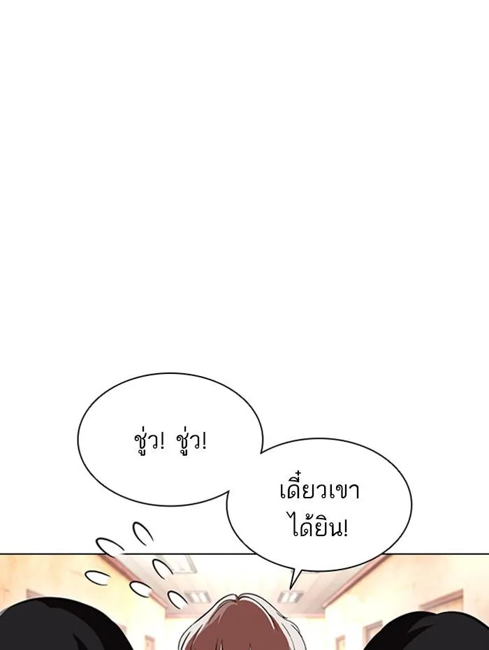 Lookism ลุกคิซึม ตอนที่ 394 หน้า 155