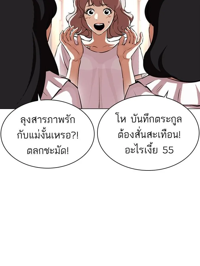Lookism ลุกคิซึม ตอนที่ 394 หน้า 156