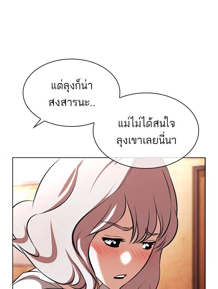 Lookism ลุกคิซึม ตอนที่ 394 หน้า 157