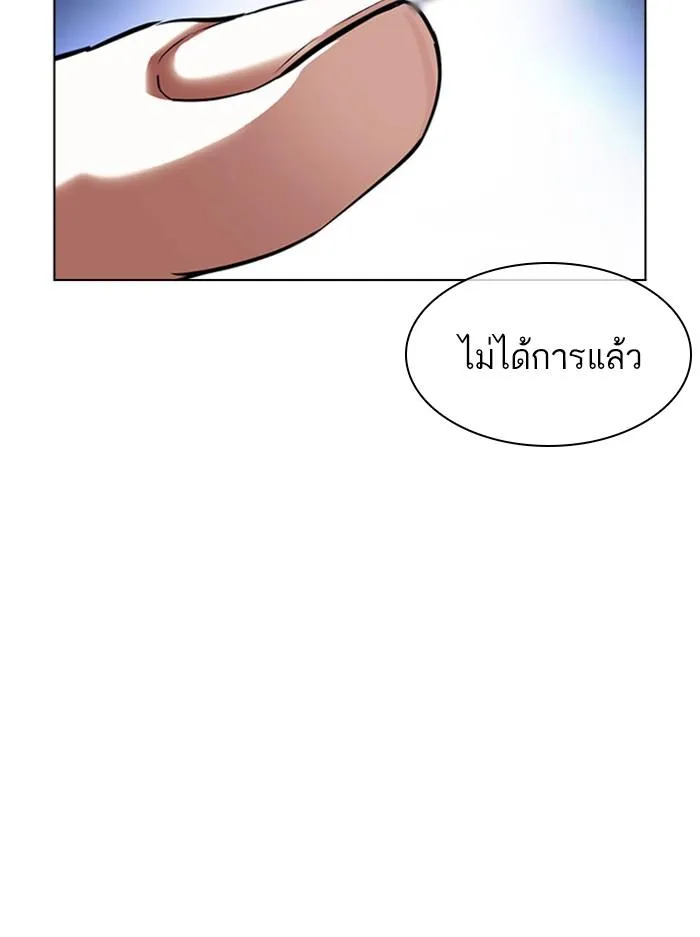 Lookism ลุกคิซึม ตอนที่ 394 หน้า 16