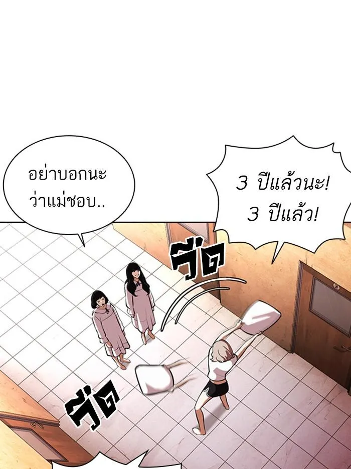 Lookism ลุกคิซึม ตอนที่ 394 หน้า 160