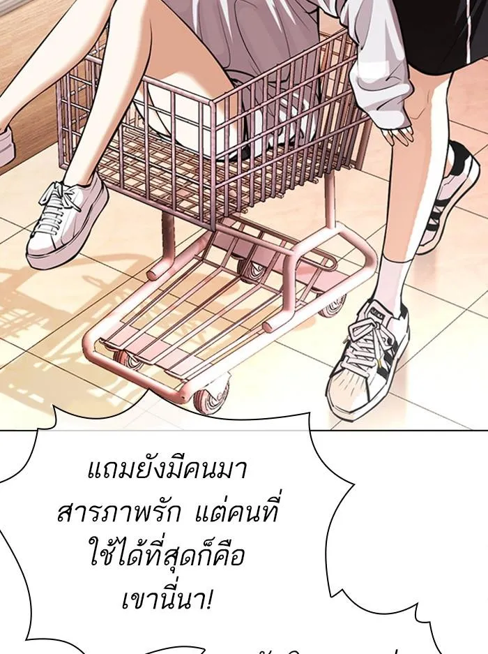 Lookism ลุกคิซึม ตอนที่ 394 หน้า 163