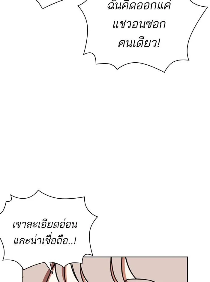 Lookism ลุกคิซึม ตอนที่ 394 หน้า 164