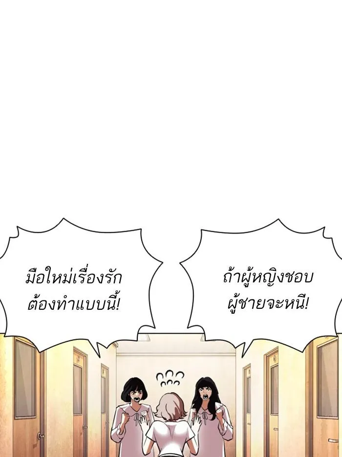 Lookism ลุกคิซึม ตอนที่ 394 หน้า 167