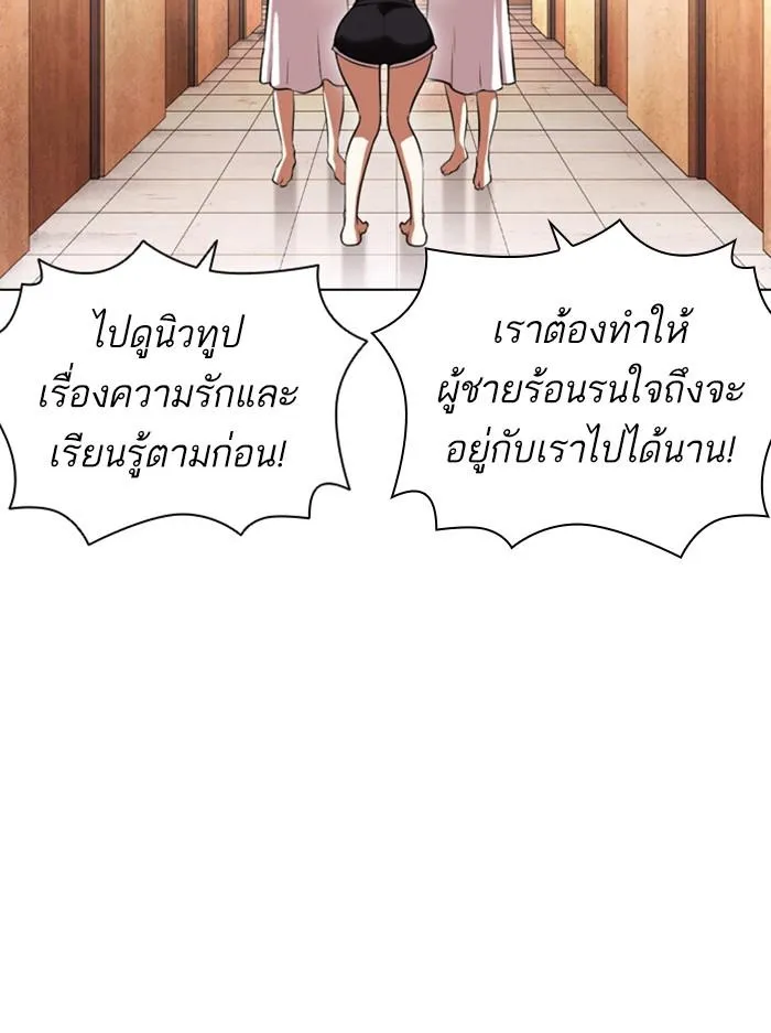 Lookism ลุกคิซึม ตอนที่ 394 หน้า 168