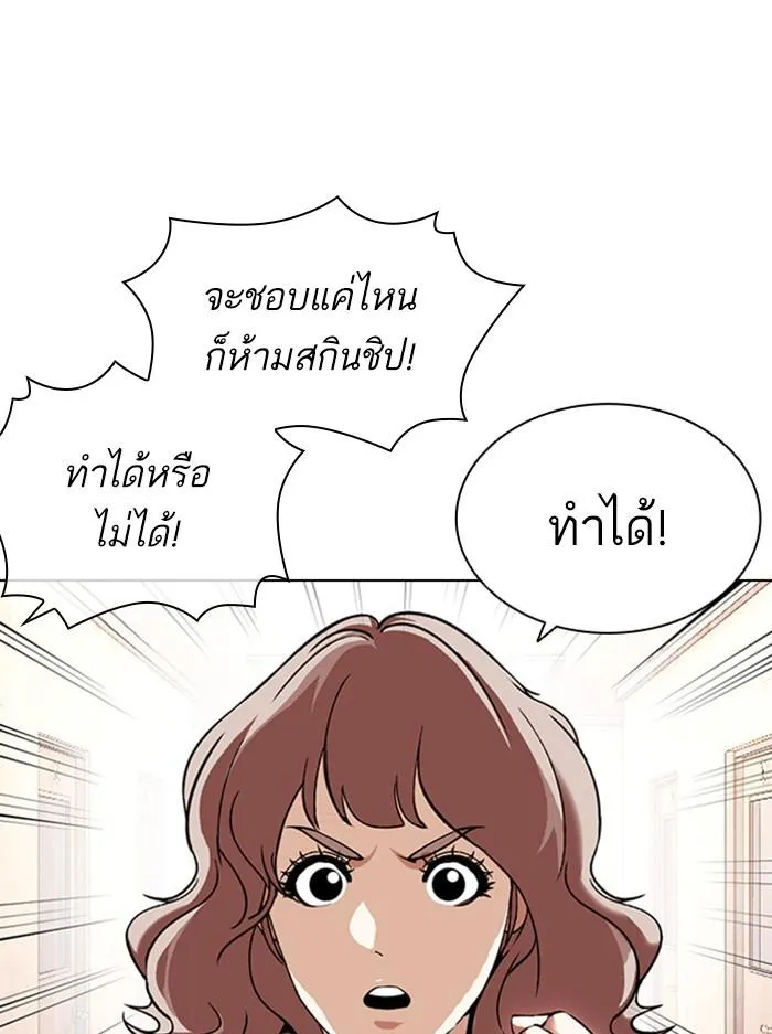 Lookism ลุกคิซึม ตอนที่ 394 หน้า 169