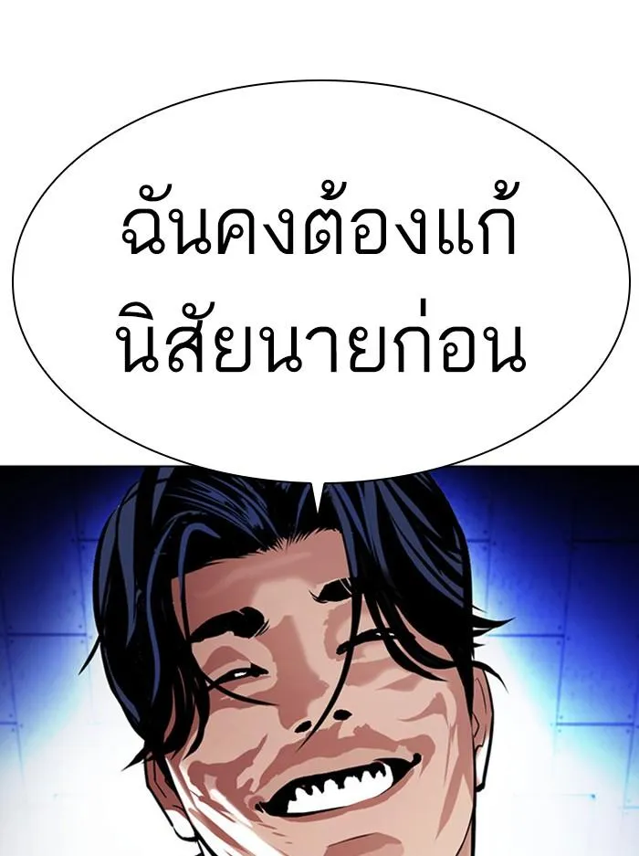 Lookism ลุกคิซึม ตอนที่ 394 หน้า 17