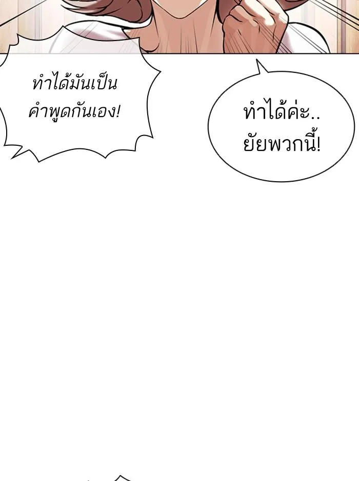 Lookism ลุกคิซึม ตอนที่ 394 หน้า 170