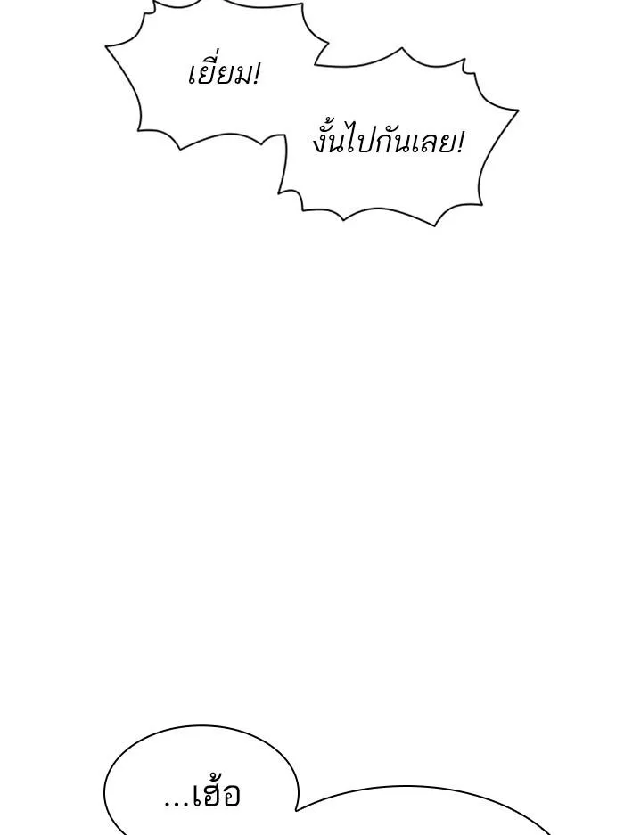 Lookism ลุกคิซึม ตอนที่ 394 หน้า 171