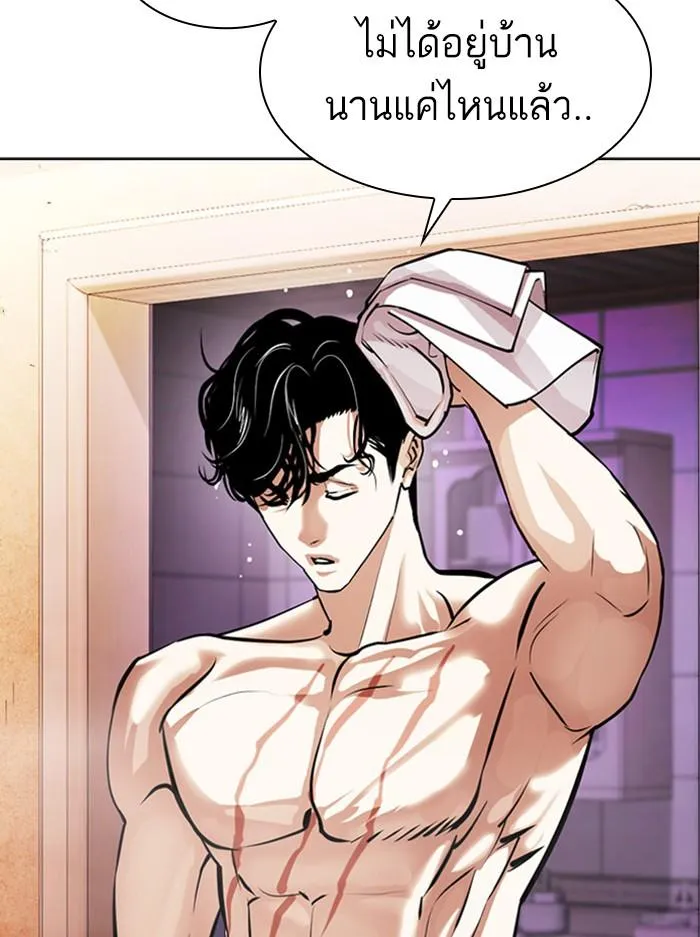 Lookism ลุกคิซึม ตอนที่ 394 หน้า 172