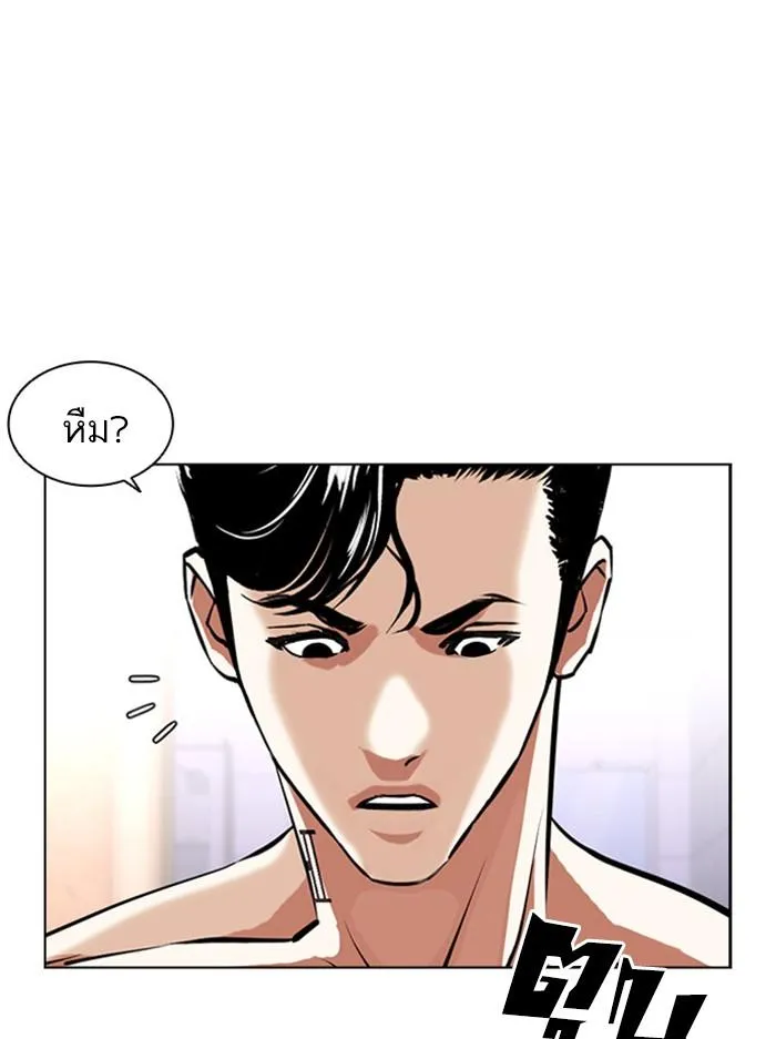 Lookism ลุกคิซึม ตอนที่ 394 หน้า 174